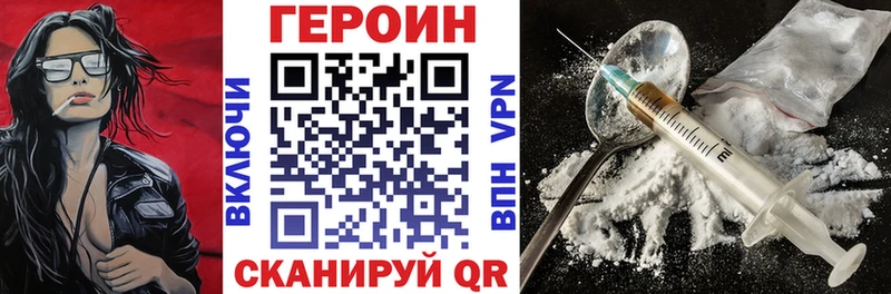 Героин гречка  Купить  Анапа 