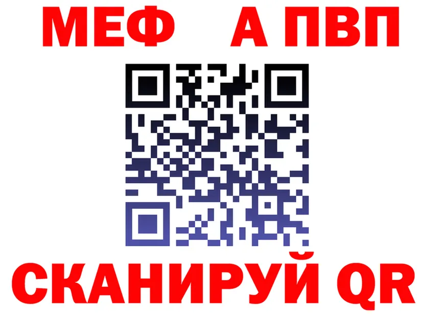 АМФ VHQ tor shop mega Анапа