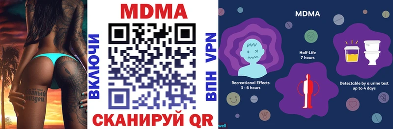 МДМА молли  Купить закладки  Анапа 
