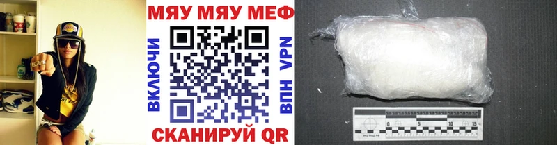Купить где  Анапа  МЯУ-МЯУ кристаллы 