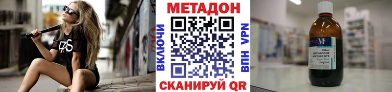МЕТАДОН кристалл Анапа