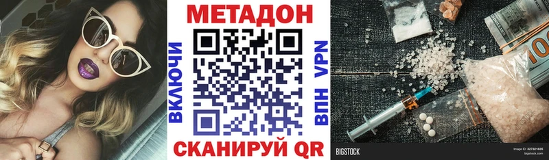 МЕТАДОН белоснежный  Купить где  Анапа 